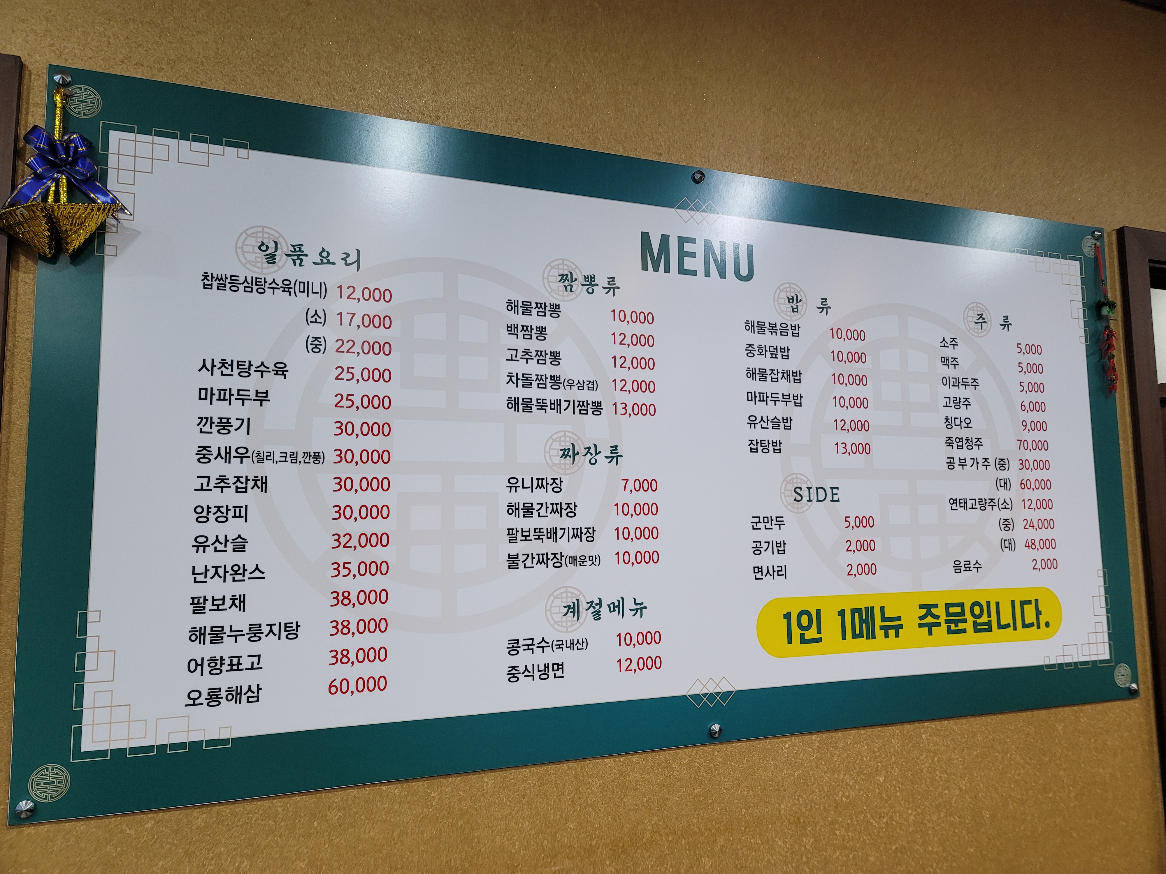 Hangyeolchaina (한결차이나) 2