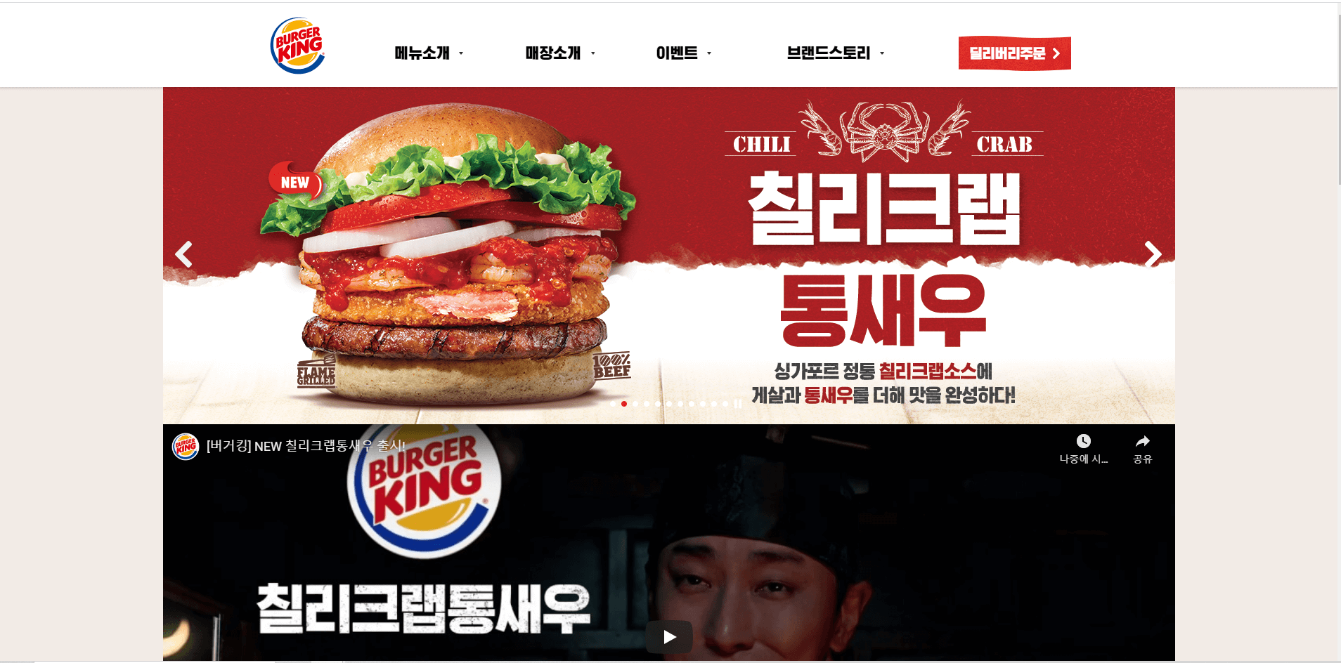  버거킹 할인 카드 혜택순으로 알아보기