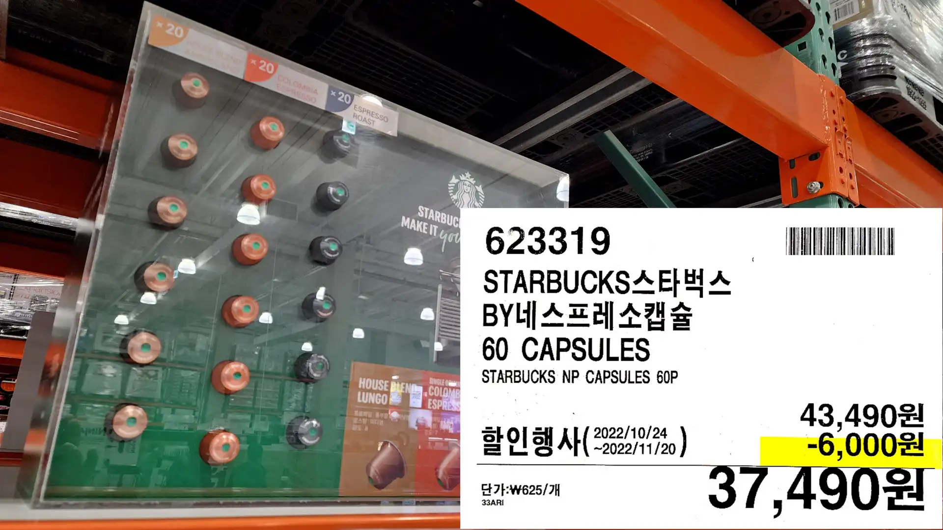 STARBUCKS스타벅스
BY네스프레소캡슐
60 CAPSULES
STARBUCKS NP CAPSULES 60P
37,490원