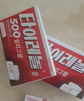  아세트 아미노펜 계열 해열 진통제 종류 부작용 복용법