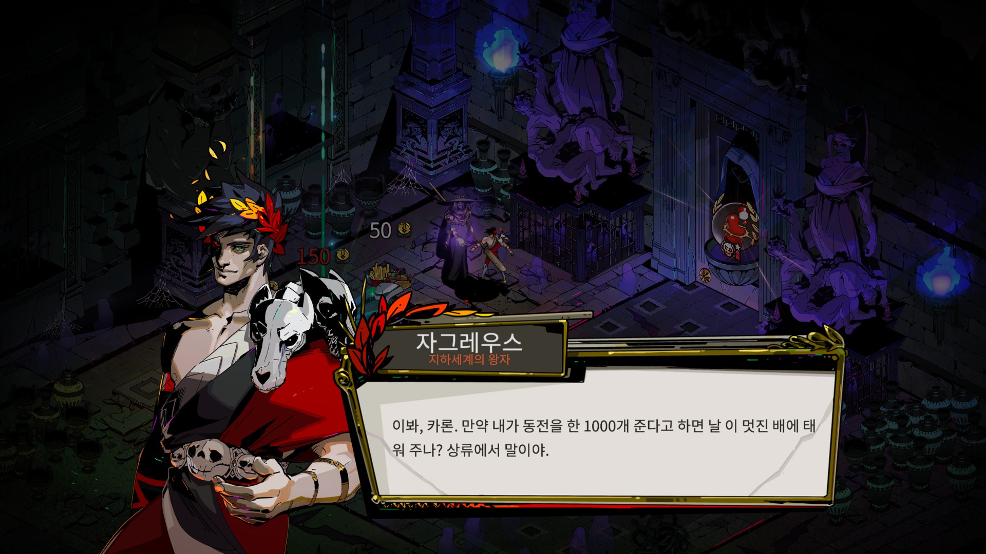 하데스 이미지