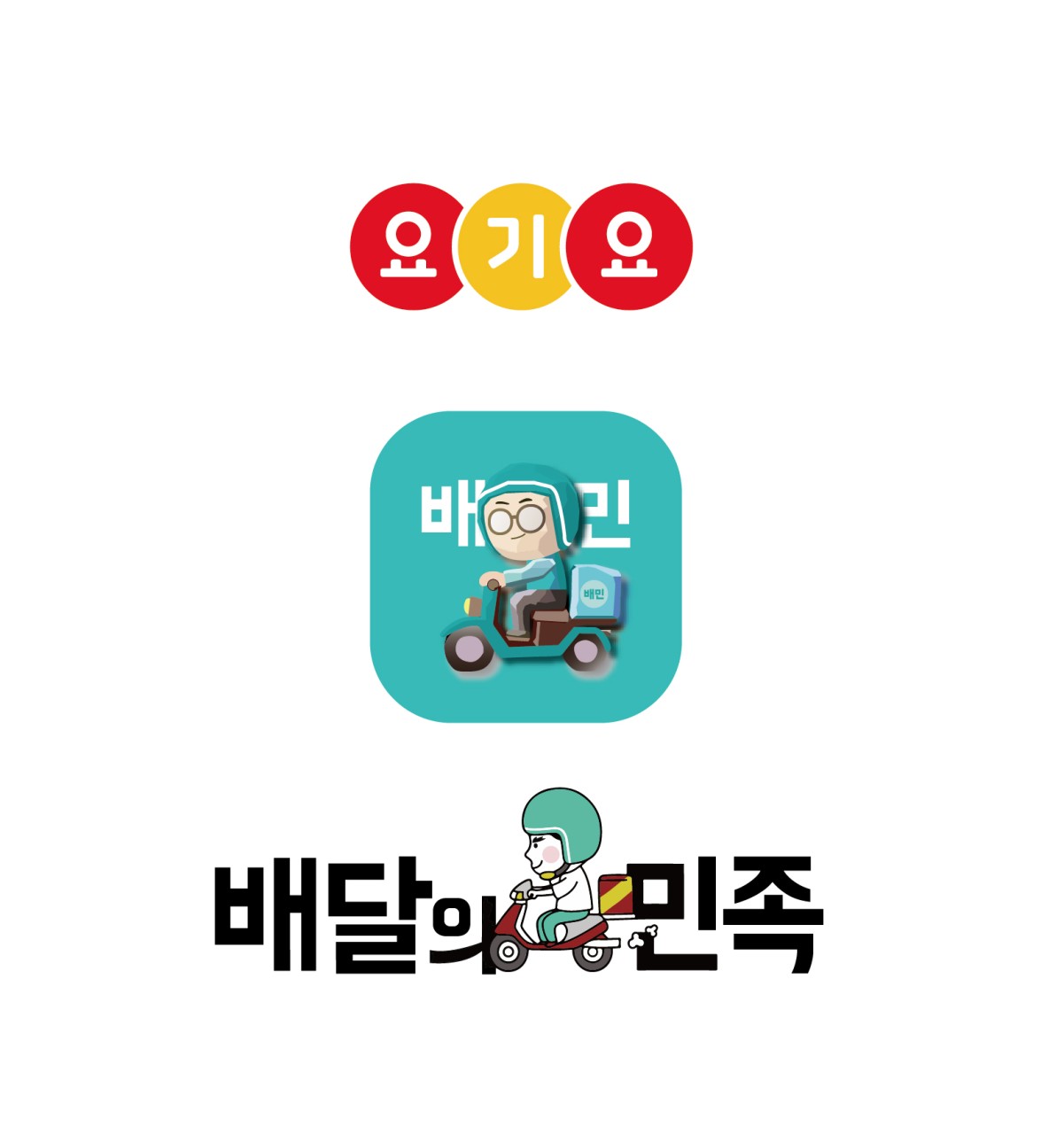 배달의 민족 예약 주문