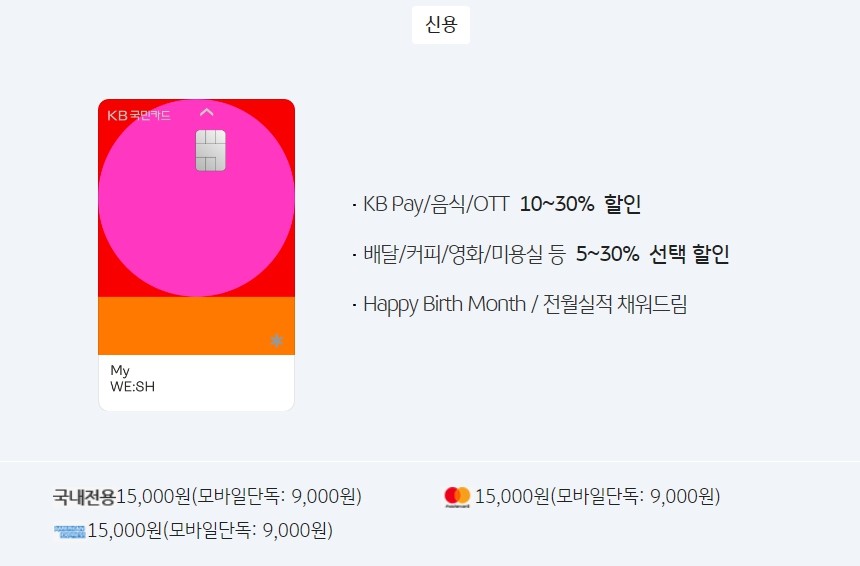 티빙 요금제 (할인, 무료 시청방법)