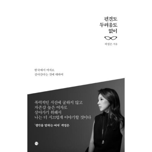  결혼과 가족에 대해 생각해보기 책 추천 - 편견도 두려움도 없이