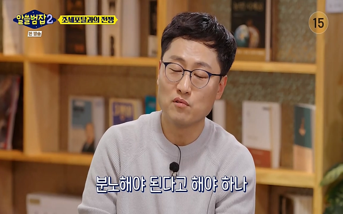 알쓸범잡 2.E13.220411p-NEXT.mp4_20220412_192351.041.jpg