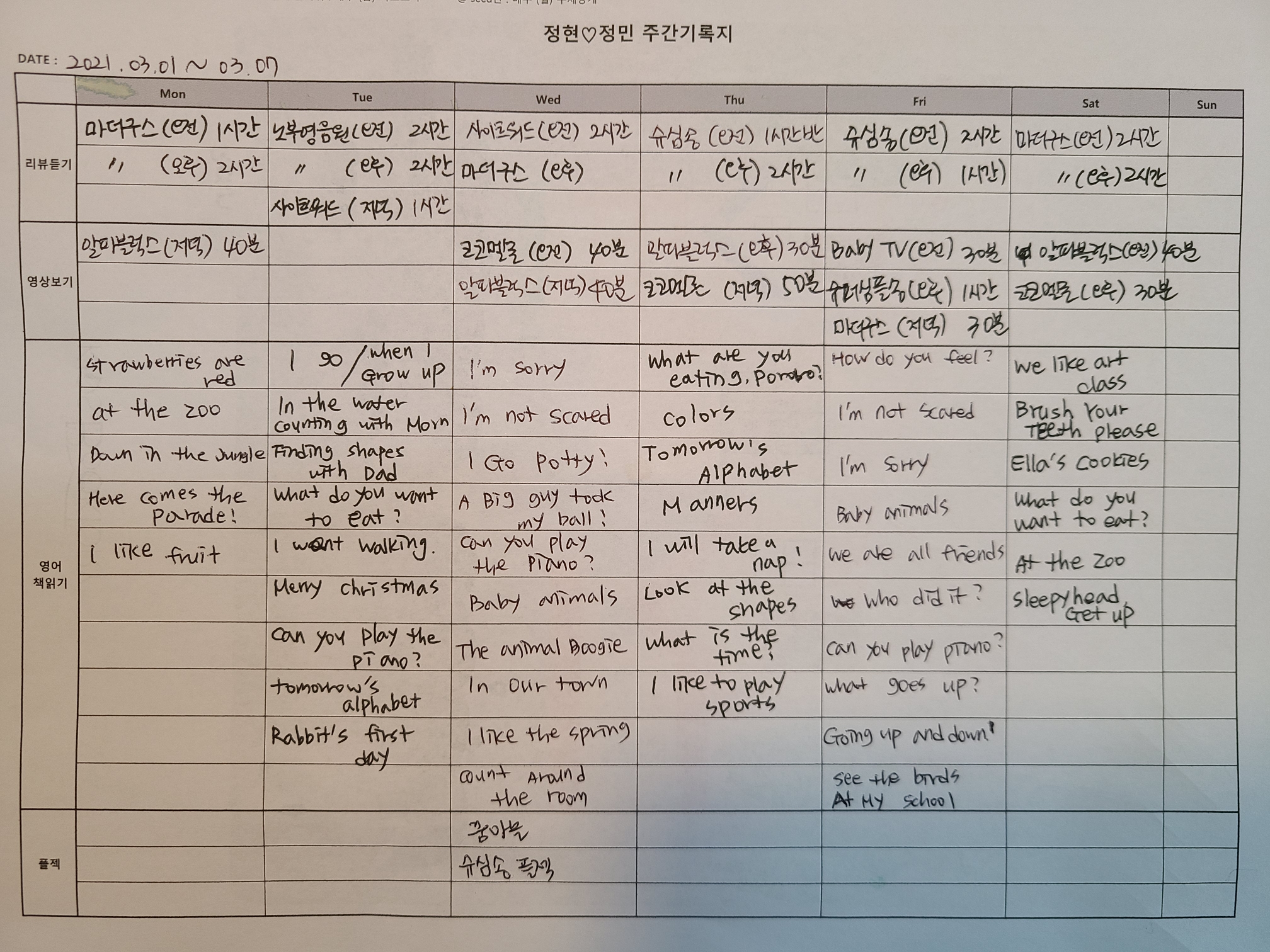  [seed 4반/ 4세_포도반] 18주차 인증