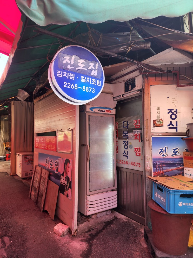 진도집 이미지