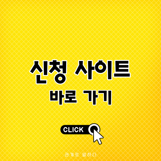 소상공인 지원 신청