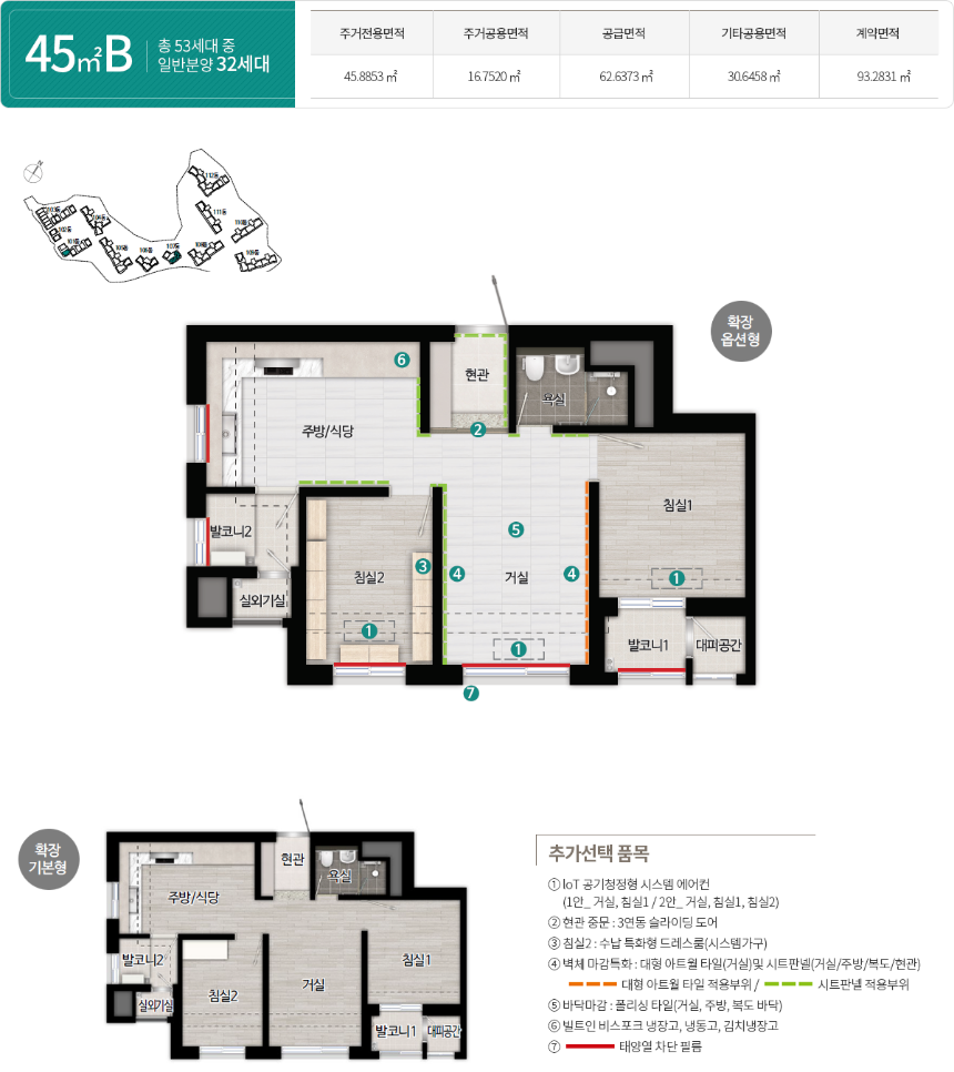 도심역 한양수자인 리버파인 45B