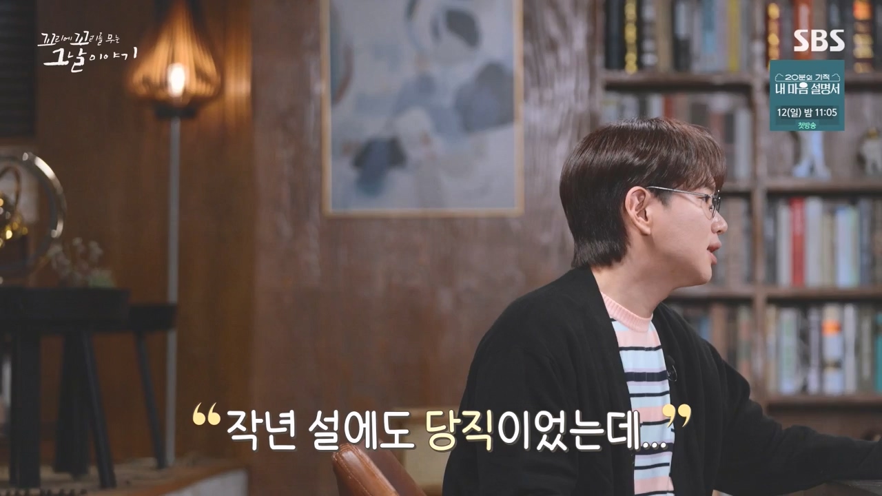 꼬리에 꼬리를 무는 그날 이야기.E127.240510p-NEXT.mp4_20240511_150025.565.jpg