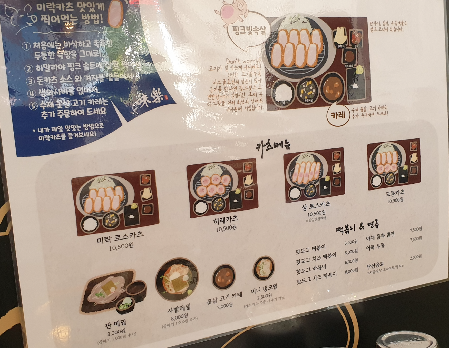 미락 사진 3
