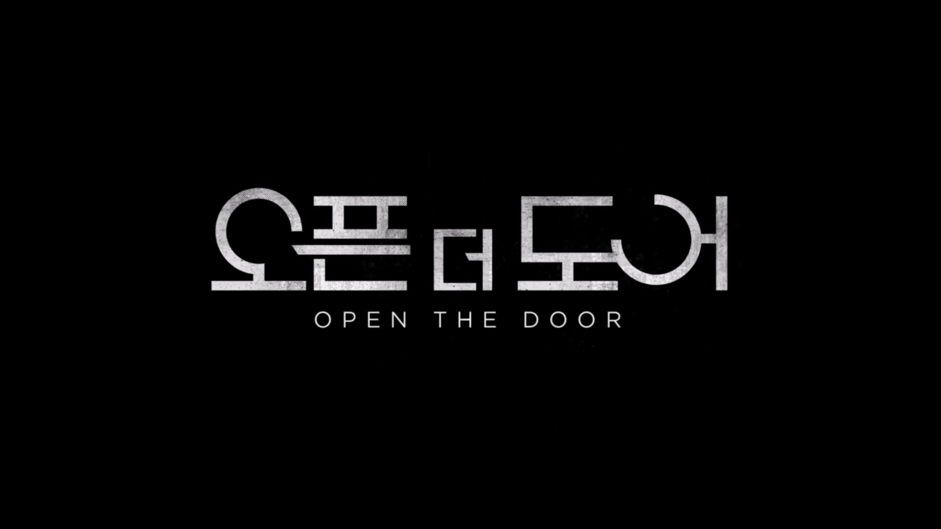  [영화 리뷰] 오픈 더 도어 (Open the Door, 2023)