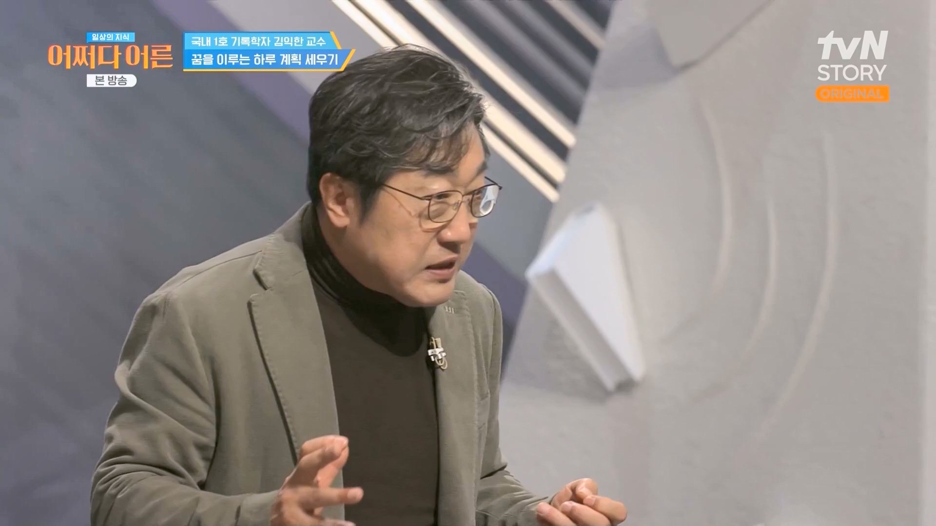어쩌다 어른.E47.240312p.WANNA.mp4_20240313_202225.729.jpg