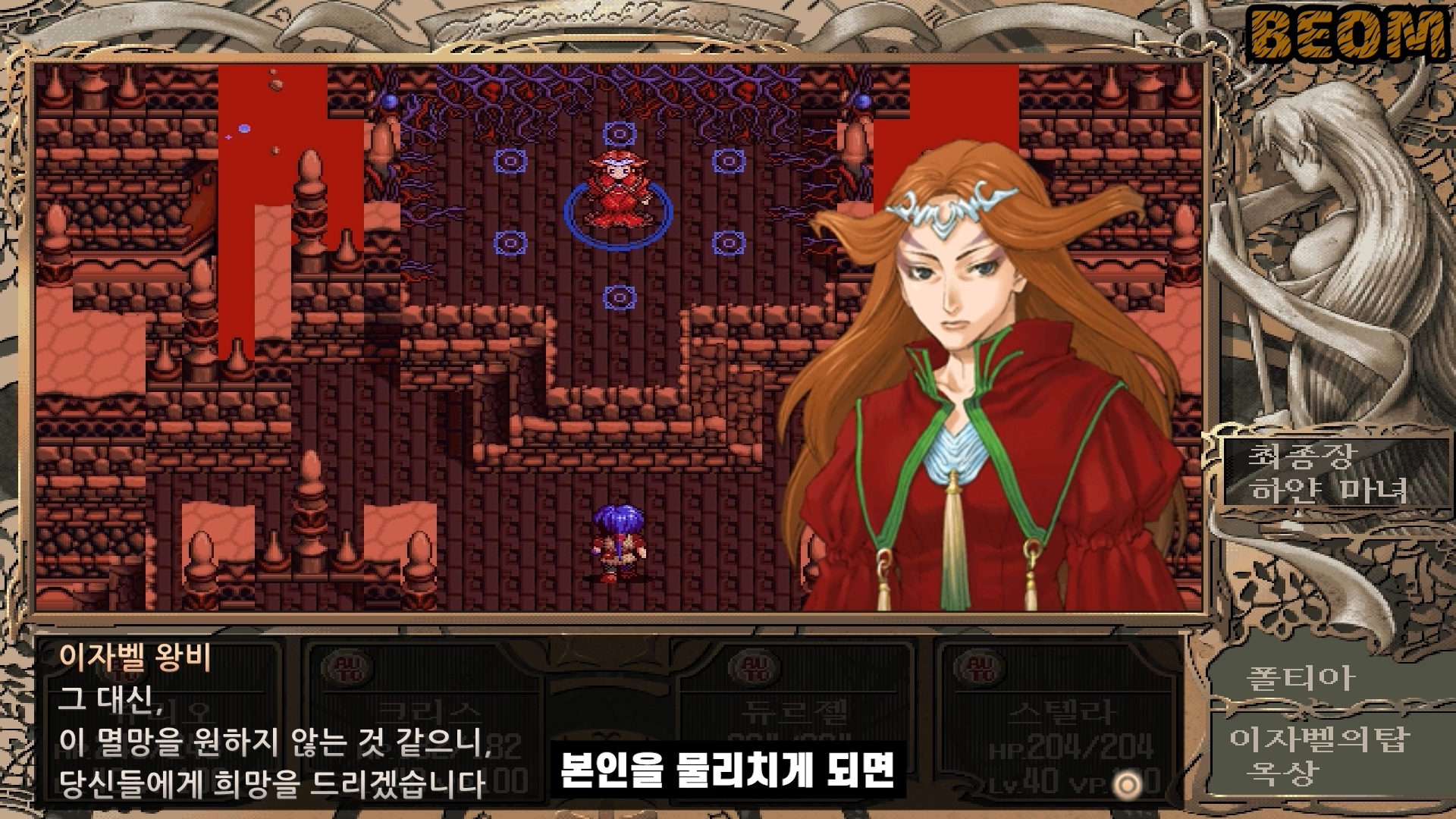 신 영웅전설3 하얀마녀 스토리 글로 읽기 신 영웅전설3 하얀마녀 스토리 글로 읽기