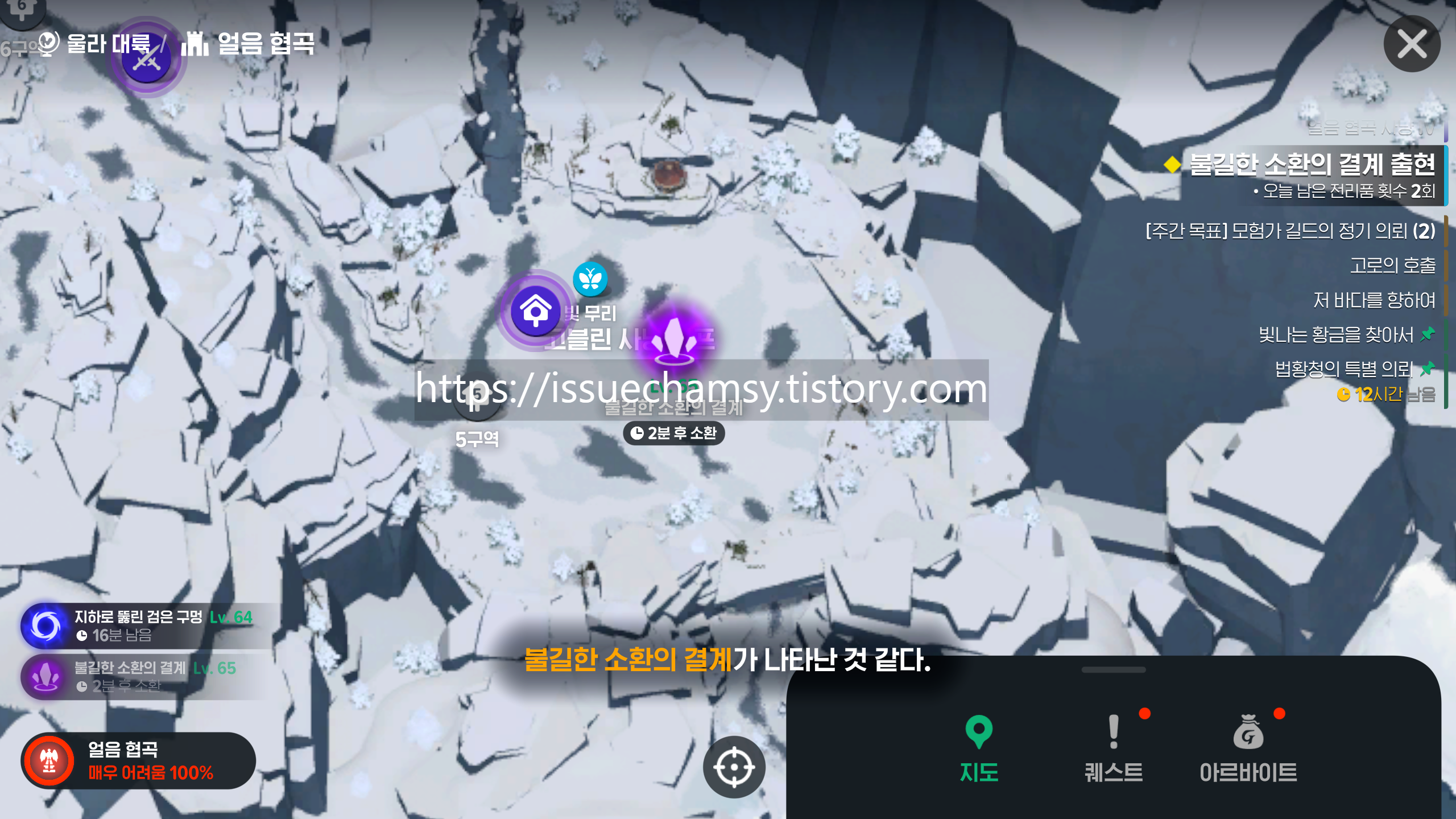 edited_결계생성.png