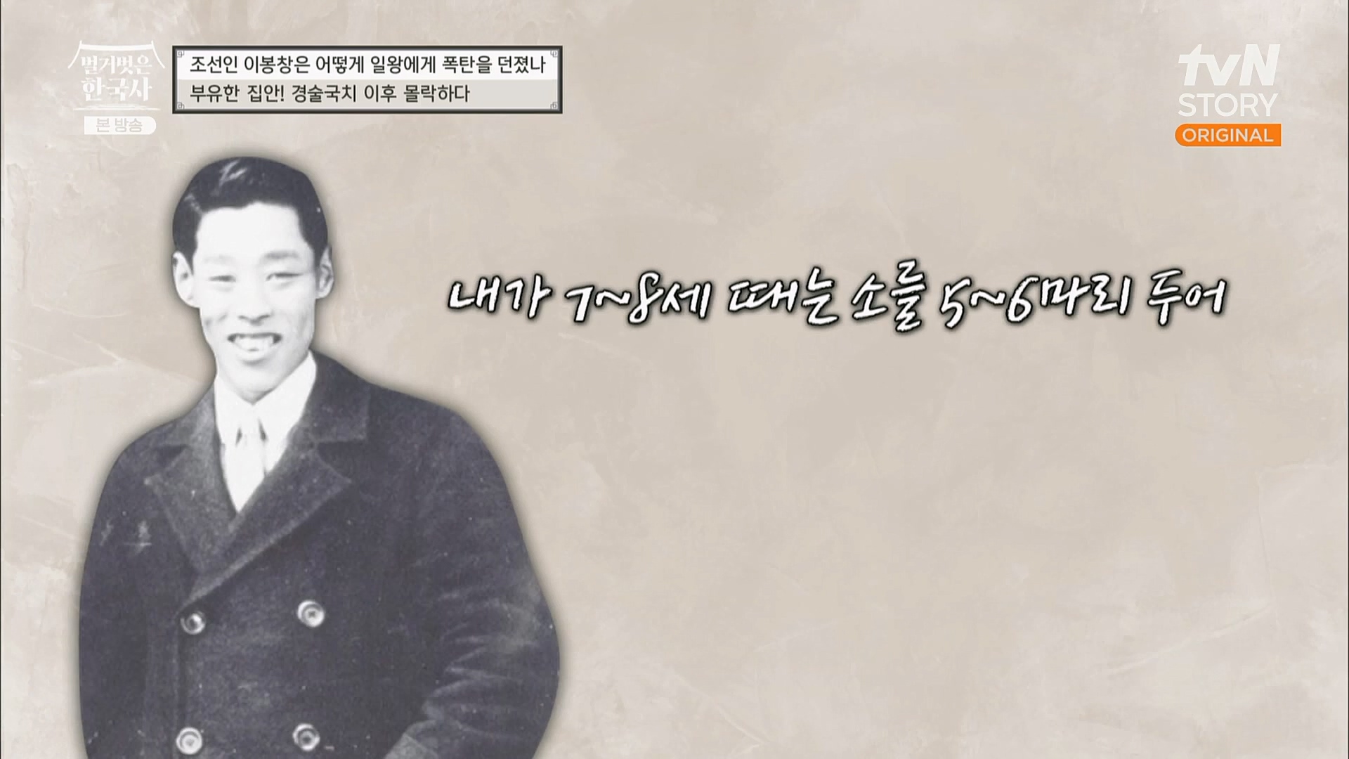 벌거벗은 한국사.E45.230301p.H264-F1RST.mp4_20230404_210731.678.jpg