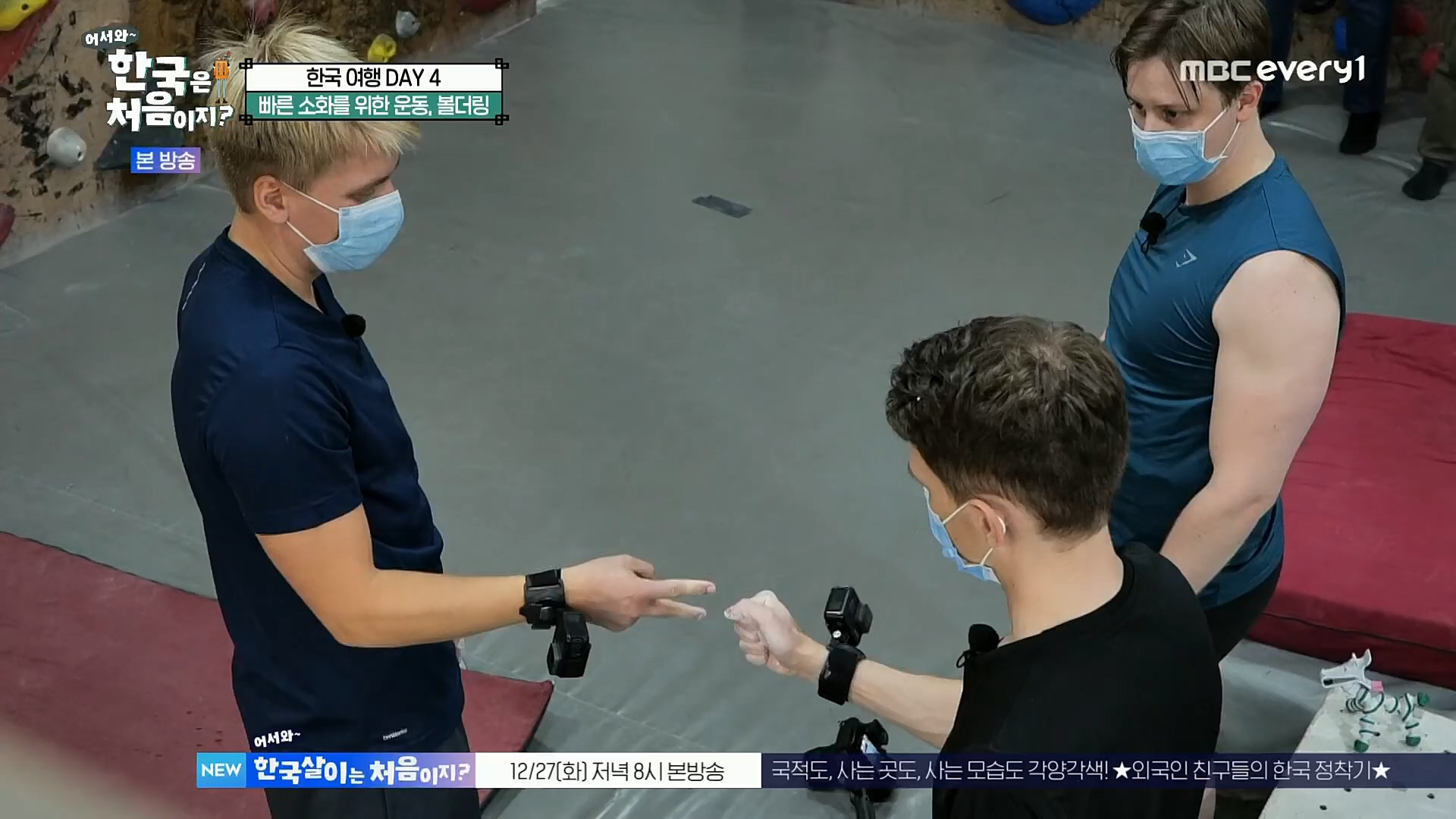 어서와~ 한국은 처음이지.E275.221222p.H264-F1RST.mp4_20221223_211132.262.jpg