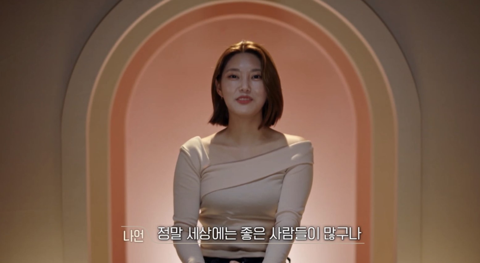 환승연애2최종선택