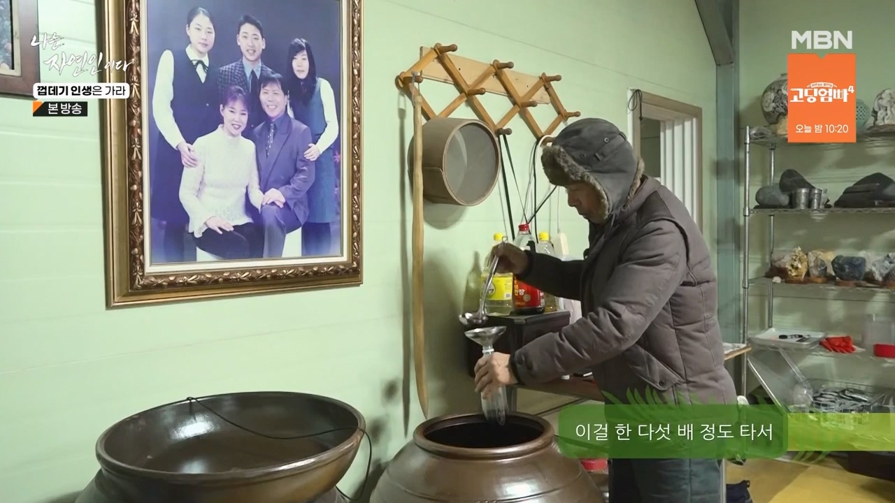 나는 자연인이다.E590.240125p-NEXT.mp4_20240125_200037.724.jpg