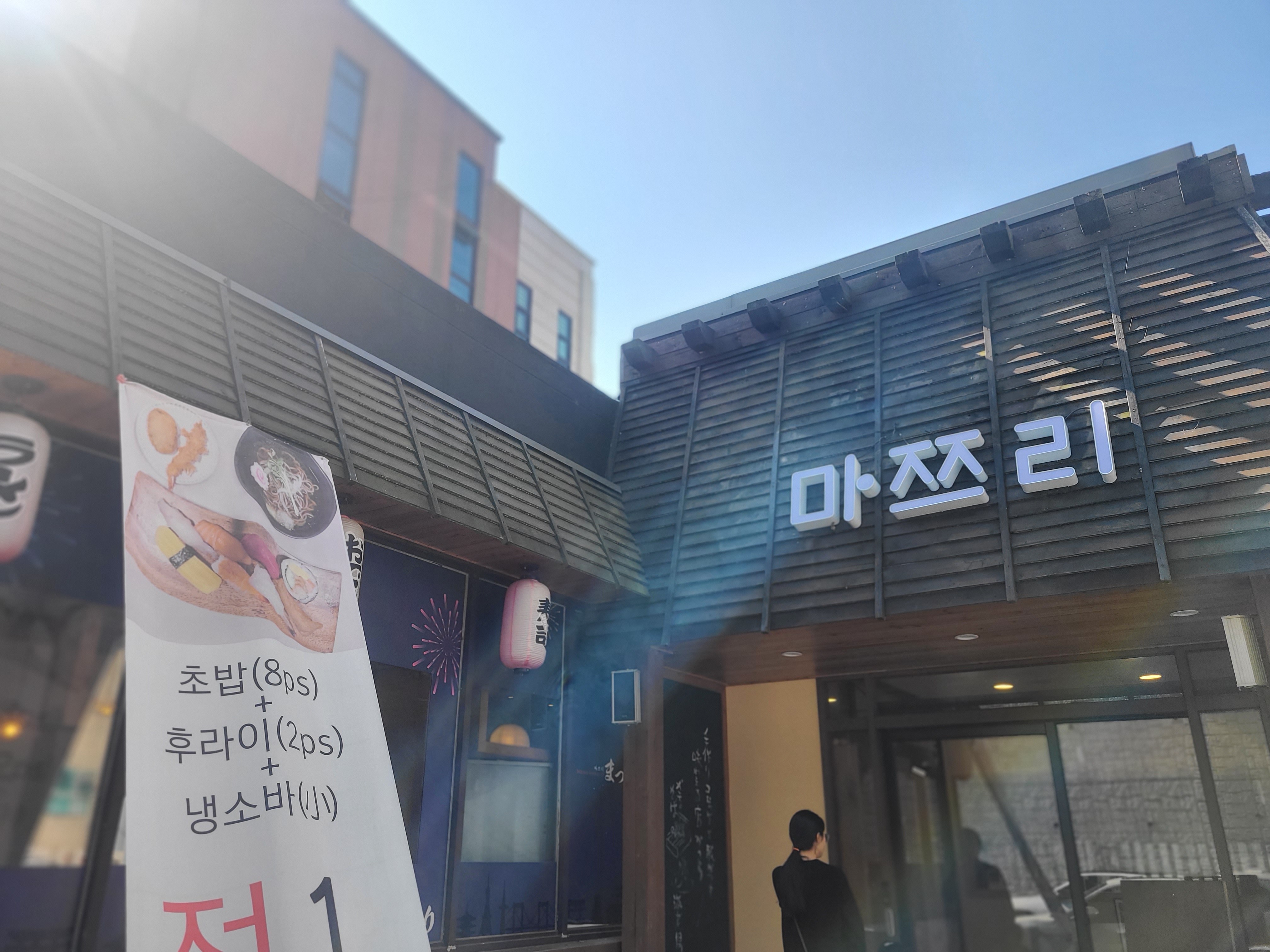 마쯔리 이미지