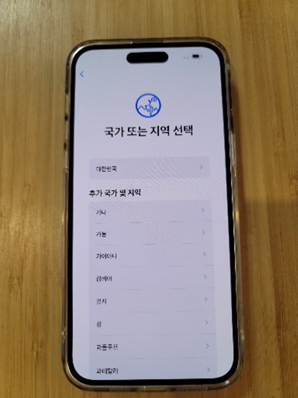 아이폰14 프로맥스 256GB - 초기 설정