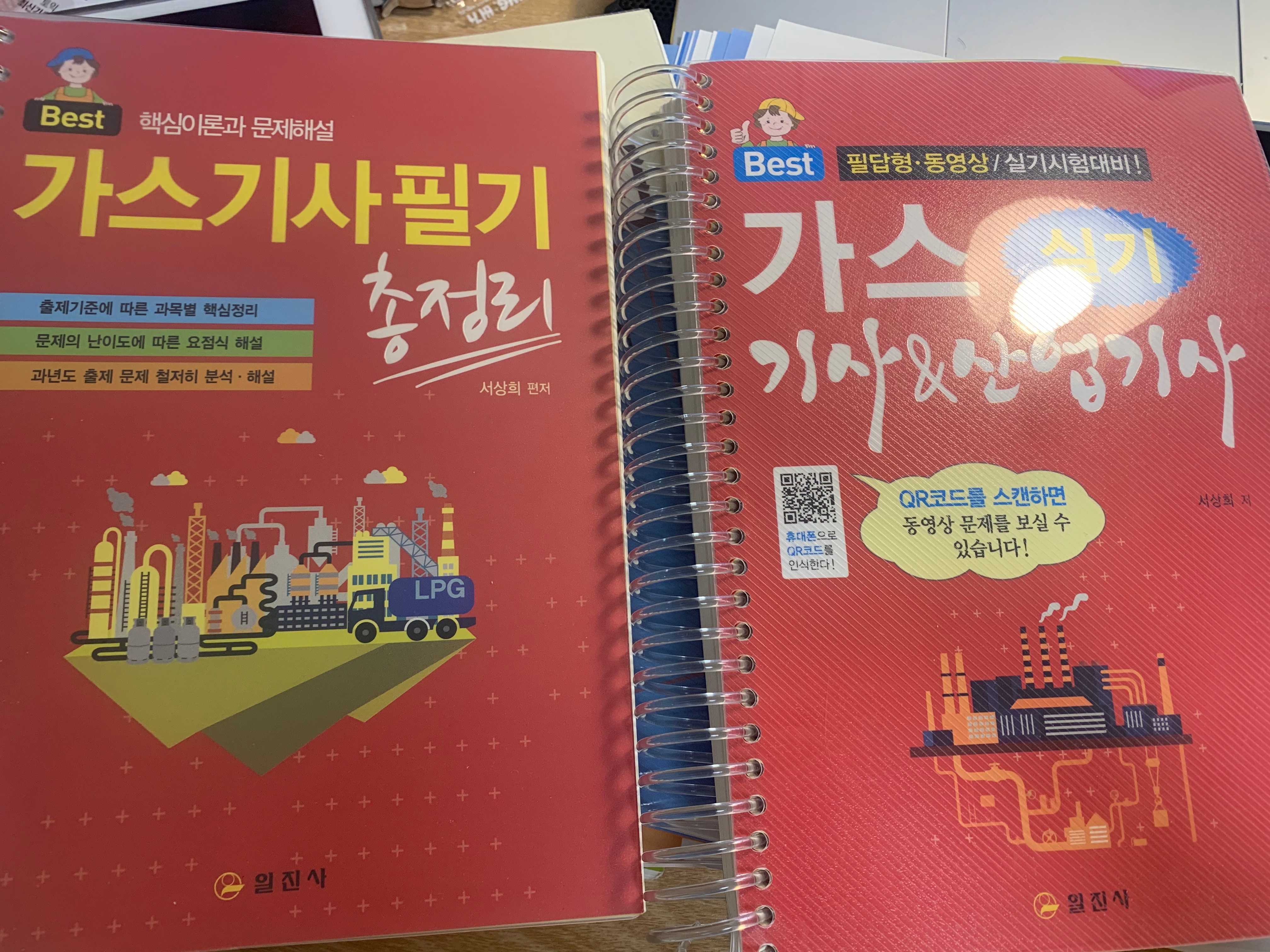  가스기사 3회차 필기+실기 독학 합격 수기