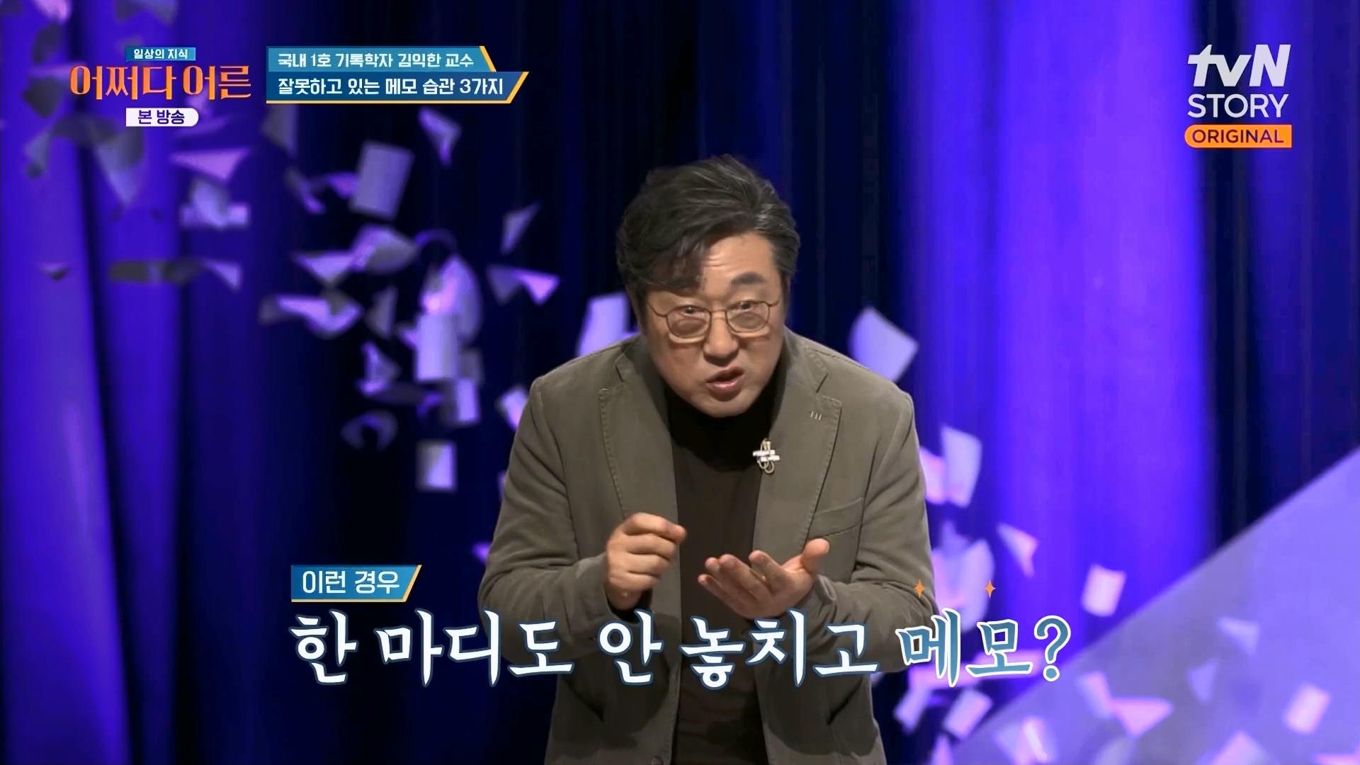 어쩌다 어른.E47.240312p.WANNA.mp4_20240313_202213.713.jpg