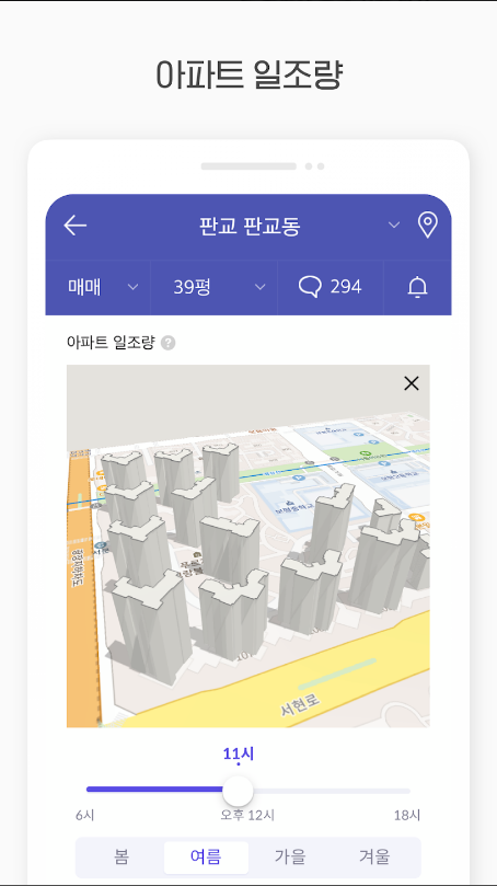 호갱노노 - 아파트 실거래가 조회 부동산앱