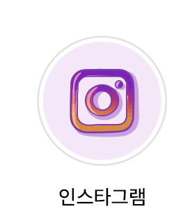 인스타