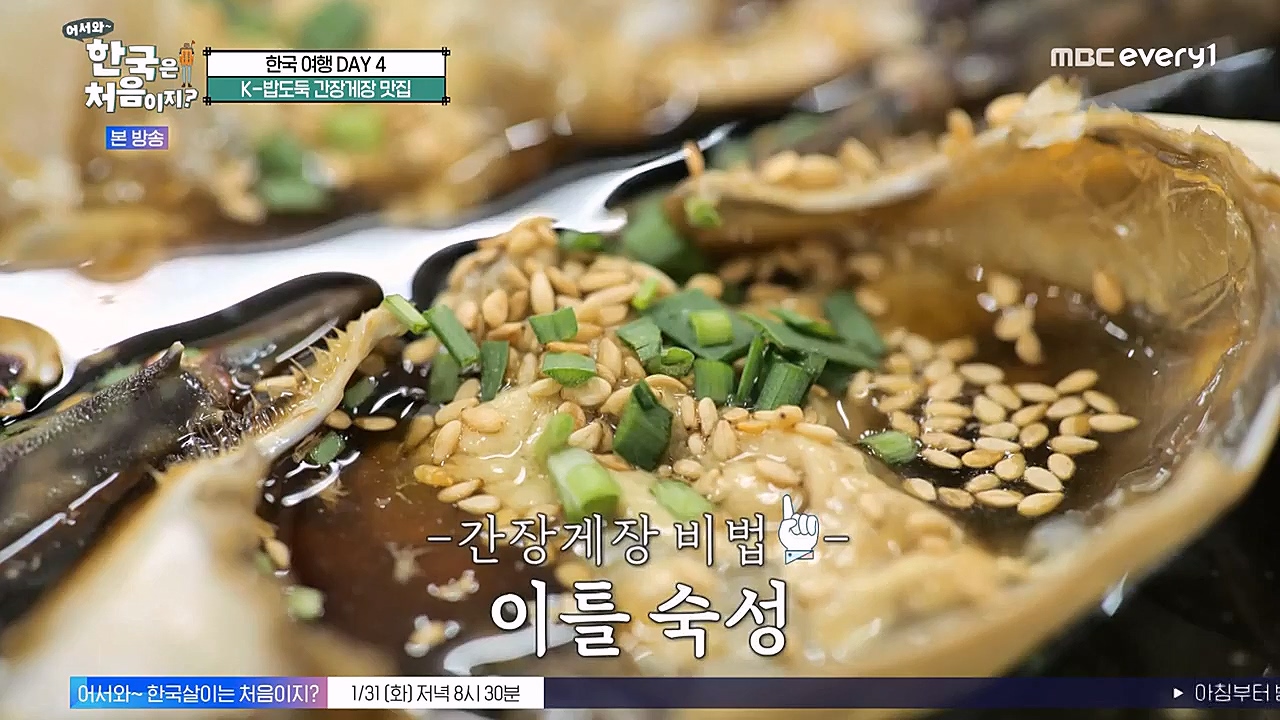 어서와 한국은 처음이지 시즌2.E247.230127p-NEXT.mp4_20230130_203555.632.jpg