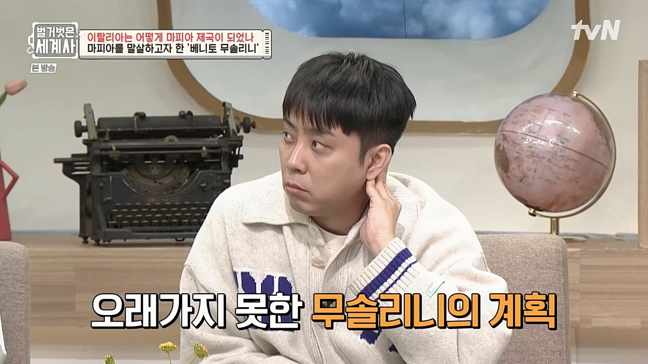 벌거벗은 세계사.E74.221123p-NEXT.mp4_20221205_203346.337.jpg