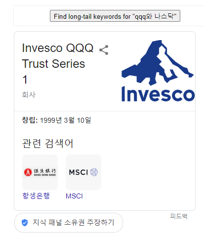  미국 주식 ETF QQQ 단점 나스닥 추종 알아보기