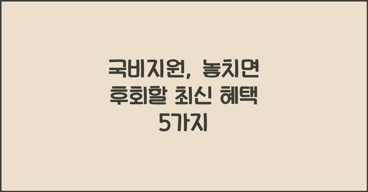 국비지원