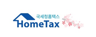 홈텍스 사진
