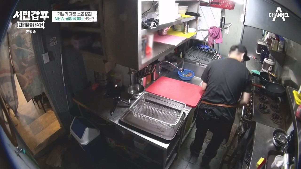서민갑부 폐업 탈출 대작전.E16.231105p-NEXT.mp4_20231105_162324.177.jpg