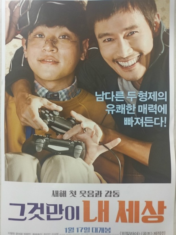  그것만이 내 세상, 서번트 증후군