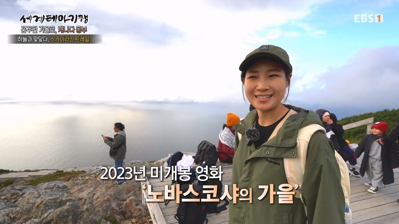 세상의모든기행꿈꾸던 가을로 캐나다 동부-우아, 가을의 맛.mp4_20231205_201912.403.jpg