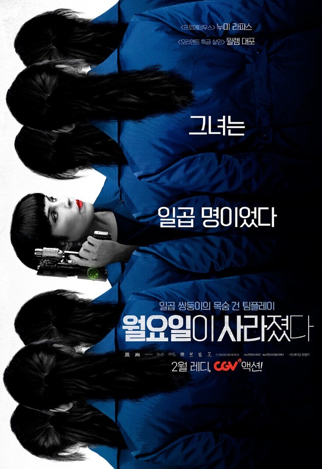  [월요일이 사라졌다]-1가구 1자녀만이 허락된 엄격한 인구 통제 사회를 배경으로 한 액션 스릴러-2월 국내 개봉 확정