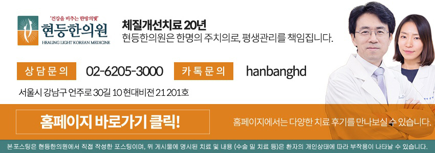 [문정역 한의원] 다시올 한의원 무릎통증 치료 내돈내산 5