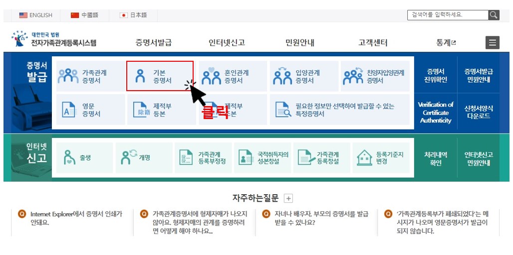 기본증명서