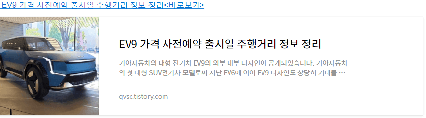 EV9가격 사전예약 출시일 바로보기