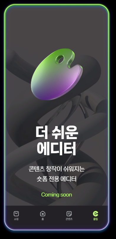 네이버 클립 크리에이터 신청 및 모집방법