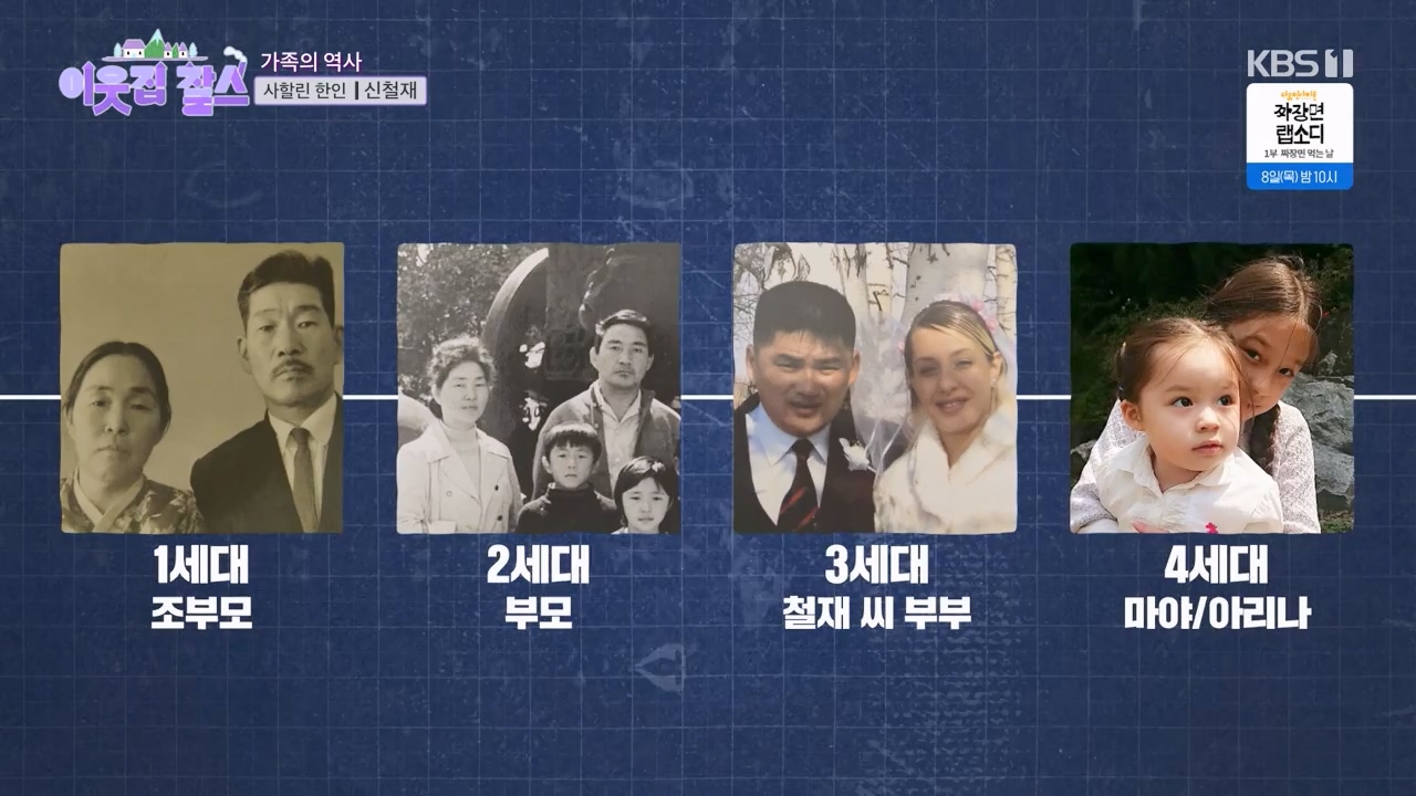 이웃집 찰스.E423.240207p-NEXT.mp4_20240208_194429.209.jpg