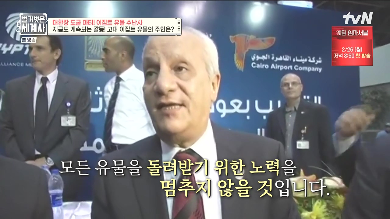 벌거벗은 세계사.E139.240221p-NEXT.mp4_20240804_155455.981.jpg