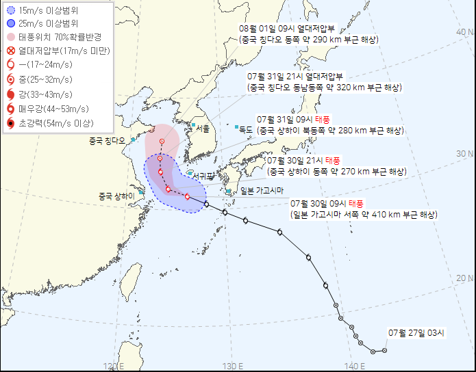  태풍경로 현재위치 알아보고 대비합시다.