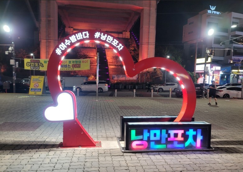 여수 가볼만한곳 베스트10 알아보자