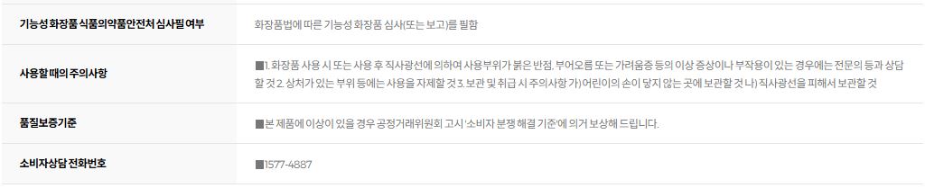 식물나라 뽀얀쌀 생기 톤업 선 쿠션