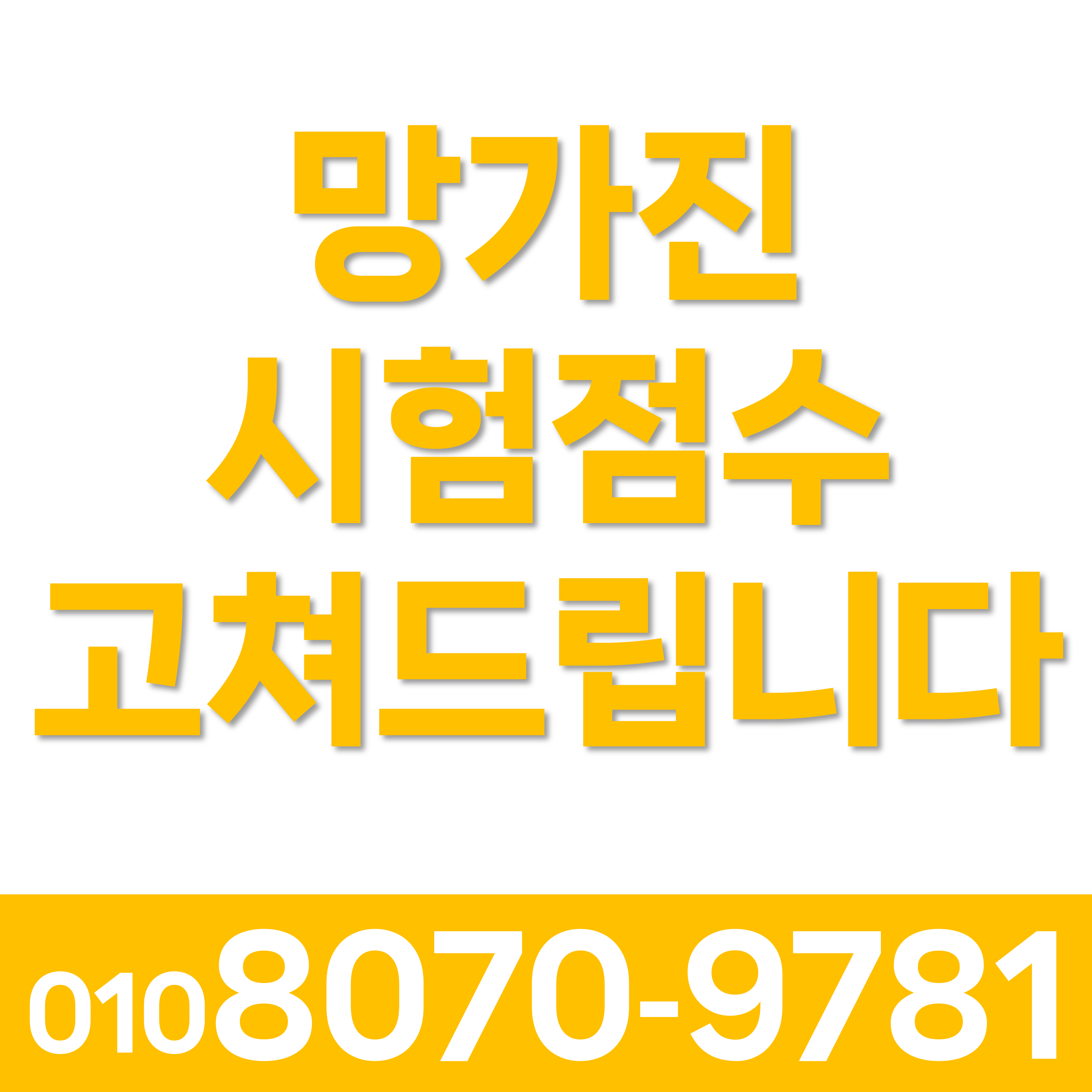  경기안산 초등 중학생 고등 이동 수학과외 건건동 수학공부 개념이해 검정고시 수능
