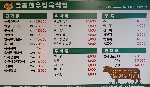 늘봄정육식당 이미지