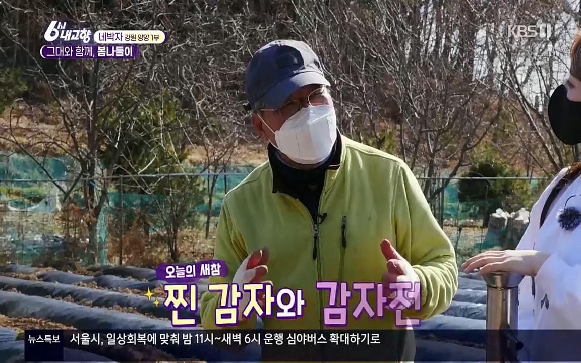 6시 내고향.E7505.220407p.H264-F1RST.mp4_20220411_180243.245.jpg
